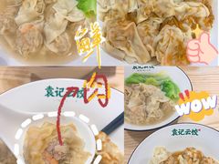 -袁记云饺(鼓楼店)
