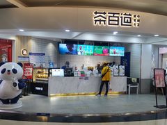 -茶百道(京华城店)