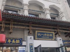 -铜锣湾国际购物中心