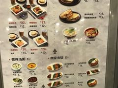 菜单-魏家凉皮(协和店)