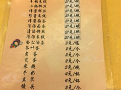 菜单-蝴蝶泉宾馆-中餐厅