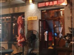 门面-Boxing Cat Brewery拳击猫精酿啤酒馆(思南公馆店)