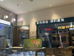 -The open life(万象城店)