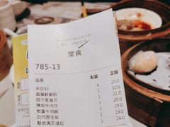 -添好运点心专门店(深水埗店)