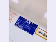 -汪家馄饨(集庆路店)