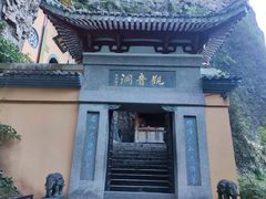 -雁荡山风景名胜区