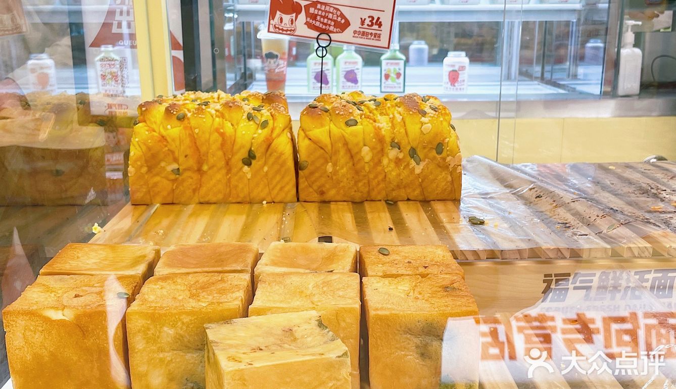 海岸城新的人气王|国民面包店🍞