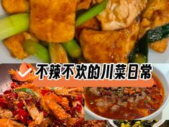 -天成·川菜家宴(礼岗店)