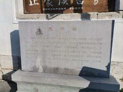 -文昌阁