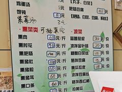 -宝光熏肉鞋底火烧(新街口店)