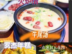 -火炉情韩国料理店(古田路店)