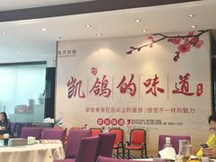 -凯鸽酒楼(振兴街店)