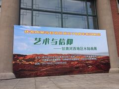 -呼伦贝尔民族博物馆
