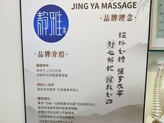 -静雅推拿(科院店)