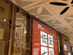 门面-池记(尖沙咀店)