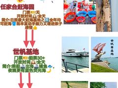 -巧克力渔家.小船海鲜胶东菜(万平口店)