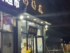 -奶酪魏(牛街总店)