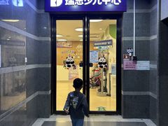 -瑞思少儿中心·少儿英语素养启蒙(勒泰直营校区)