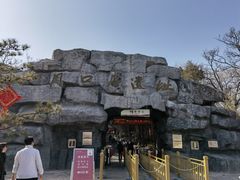 -北京周口店北京人遗址博物馆