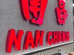 -堂瓦里·33年传统赣菜(第一街区店)