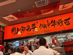 -王繁星面馆(西安熙地港店)