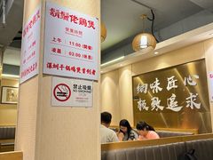 -胡须佬鸡煲四季火锅店(石厦西村直营店)