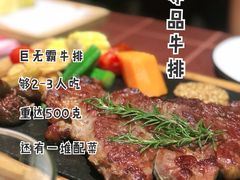 -尊品牛排(沙湾印象汇店)