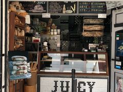 门面-Juicy Bakery(大学路店)