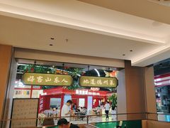 -华一楼(澳德乐店)