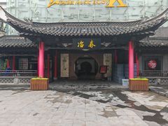 -冶春茶社(珍园店)