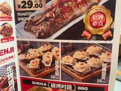 -申记串道和和旗舰店(北行店)