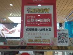 -熊大爷现包饺子(和平里店)