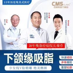 -CMS西美斯·美式医疗美容