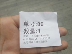 -1点点(银座和谐广场店)