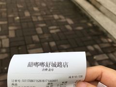 -甜嘟嘟烘焙坊(舒城路店)