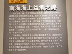 -海口市博物馆