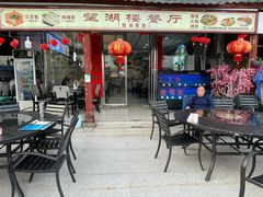 -望湖楼餐厅(白廊码头店)