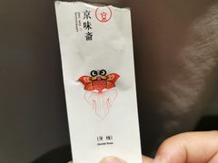 -京味斋·北京烤鸭(华威桥北工大店)