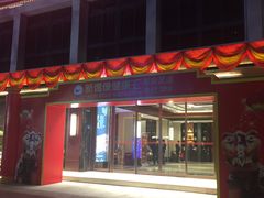 -新偶像健康汇•水疗SPA•豪华自助餐(世界城店)