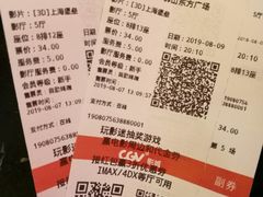 -CGV影城(东方广场4DX店)