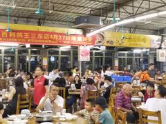 大堂-百利鸽王(紫薇路店)