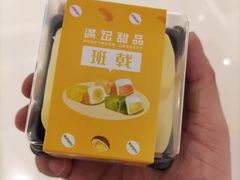 -满记甜品(苏州中心店)