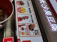 -黑色经典臭豆腐·长沙鲜食商店(坡子街店)