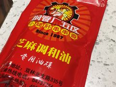 -钢管厂歆瑞源油卤串串香(春熙路太古里店)
