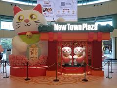 -新城市广场