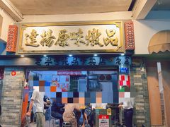 -達揚原味燉品(文明路店)