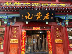 -黄家老店(晋安路店)