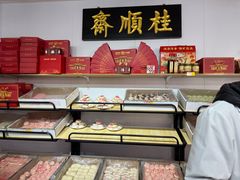 -芦庄子桂顺斋(和平路总店)