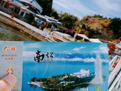 -南诏风情岛