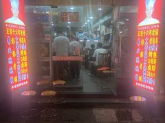 门面-专业跳跳蛙·彭彭老铺(步行街店)